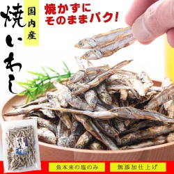 国産 焼きいわし 無添加 無塩（食塩不使用）55g 干物 かたくちいわし 低温乾燥後 香ばしく焼き上げました 小魚 珍味 おつまみ おやつ