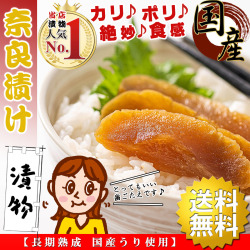 うめ海鮮 国産 漬物 奈良漬 長期熟成【吟醸酒粕仕込み 国産うり使用】1本約 230g×4個（半割れ4個） 奈良漬け ならづけ なら漬 つけもの 漬け物 ご飯のお供 ご飯のおかず おつまみ つまみセット 漬物セット