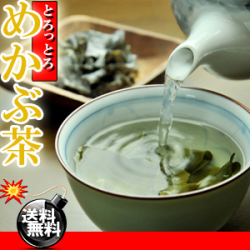 芽かぶの健康茶♪めかぶ茶 140g（70ｇ×2個）芽かぶ茶/雌株茶/健康茶/こんぶ茶/送料無料