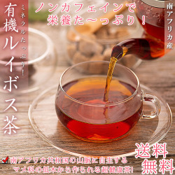 bohempia スニーカー＆ルイボスティー30包