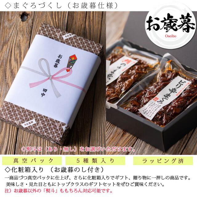 マグロ専門仲卸の本気！マグロづくしの詰め合わせセット【ラクマ