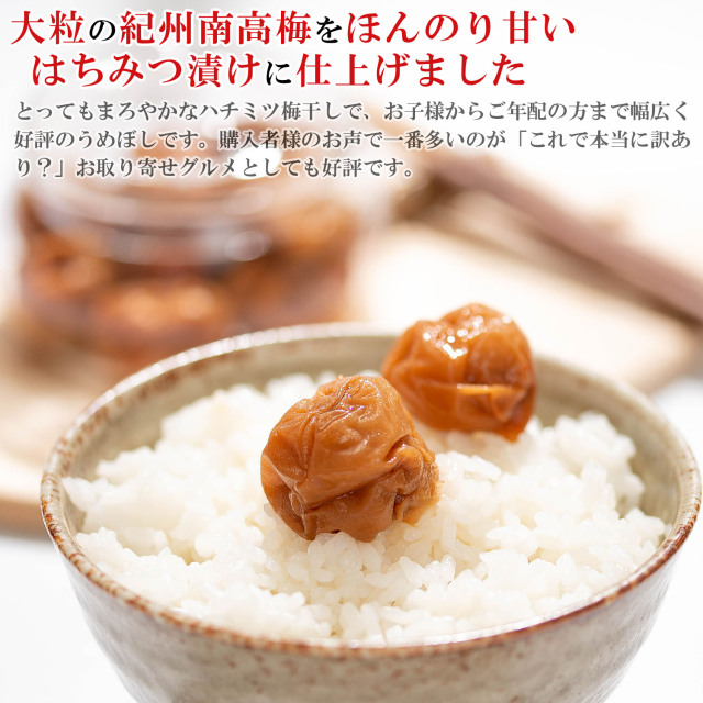 紀州南高梅 訳あり はちみつ梅2kg 白干し梅2kg セット 梅干し はちみつ 訳あり はちみつ梅干し 2kgセット（400g×5個