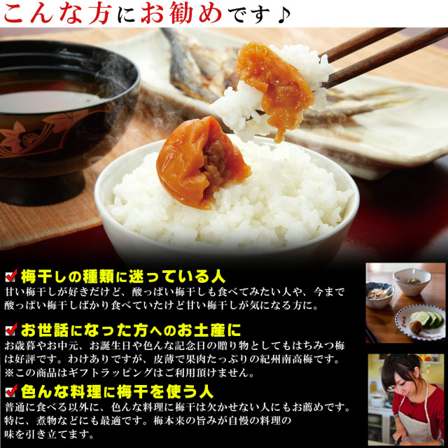梅干し はちみつ 訳あり はちみつ梅干し 2kgセット（400g×5個