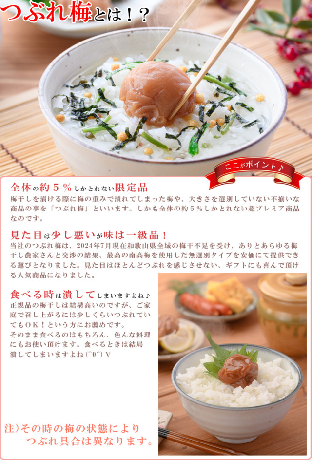 紀州南高梅 訳あり はちみつ梅2kg 白干し梅2kg セット 梅干し はちみつ 訳あり はちみつ梅干し 2kgセット（400g×5個