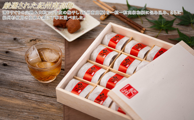 半熟梅　20キロ　　16000 お歳暮ギフト 高級 梅干し 宝寿梅 20粒 A級品 個包装
