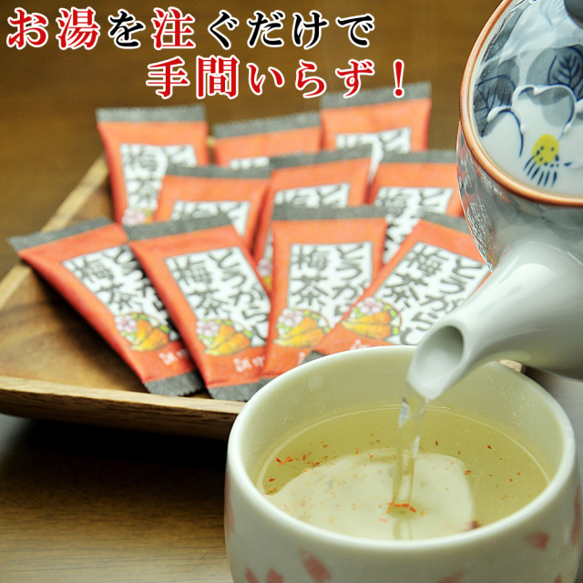 お茶セット（とうがらし梅茶、ガゴメ昆布茶）
