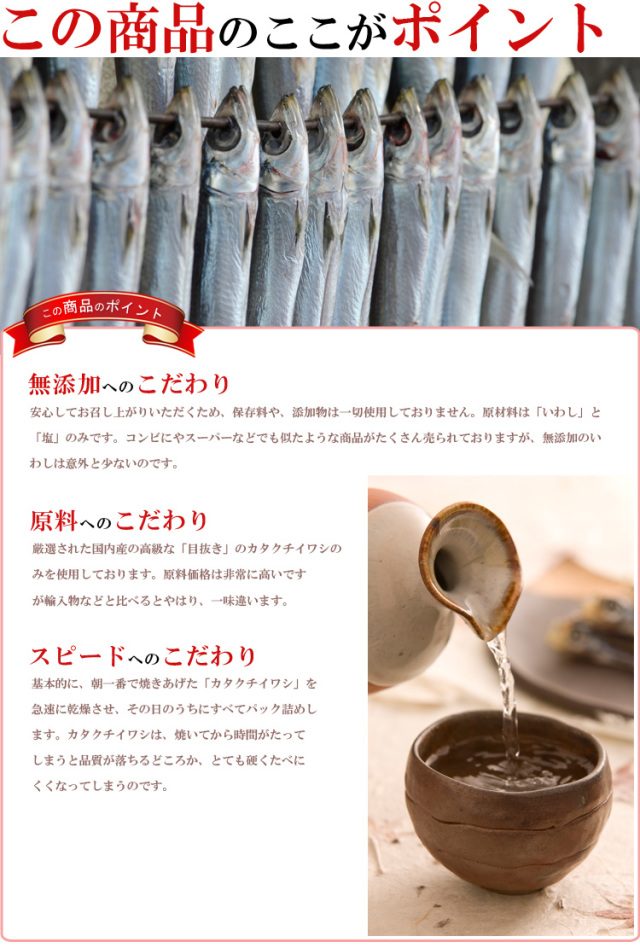 国産 イワシ使用[焼きめざし 80g×2個[送料無料][無添加・干物]