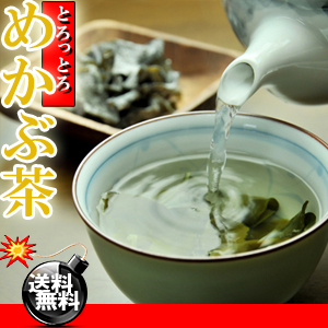 芽かぶの健康茶♪めかぶ茶 140g（70ｇ×2個）芽かぶ茶/雌株茶/健康茶/こんぶ茶/送料無料