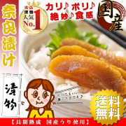 うめ海鮮 国産 漬物 奈良漬 長期熟成【吟醸酒粕仕込み 国産うり使用】1本約 230g×4個（半割れ4個） 奈良漬け ならづけ なら漬 つけもの 漬け物 ご飯のお供 ご飯のおかず おつまみ つまみセット 漬物セット