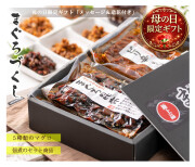 母の日 ギフト 2026 プレゼント まぐろづくし ギフトセット （メッセージカード 造花付）マグロ佃煮 5種 詰め合せ マグロ まぐろ佃煮 贈答用 誕生日ギフト 誕生日 内祝い お礼 母の日 ギフト 食べ物 高級 グルメ