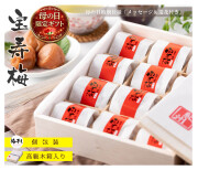 母の日 ギフト 2026 プレゼント 高級 梅干し 宝寿梅 12粒 A級品 個包装 （メッセージカード 造花付）【 木箱入り 和紙包み 紀州杉使用 】うす塩味 完熟梅 塩分10% うめぼし 国産 紀州南高梅 南高梅 うめぼし 梅干 梅 誕生日 高級 グルメ 誕生日 内祝い お礼 贈答用 贈り物
