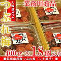 紀州南高梅 つぶれ梅 7.2kg（400g×18個入り） しそ梅干し（業務用セット）送料無料※北海道、沖縄、離島は1,000円