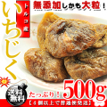 大粒が自慢！トルコ産 大粒 ドライいちじく 500g【送料無料】【無花果】【 いちじく】【ドライイチジク】代金引換決済不可