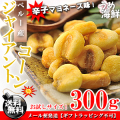 ジャイアントコーン 辛子マヨネーズ味 300g【送料無料】