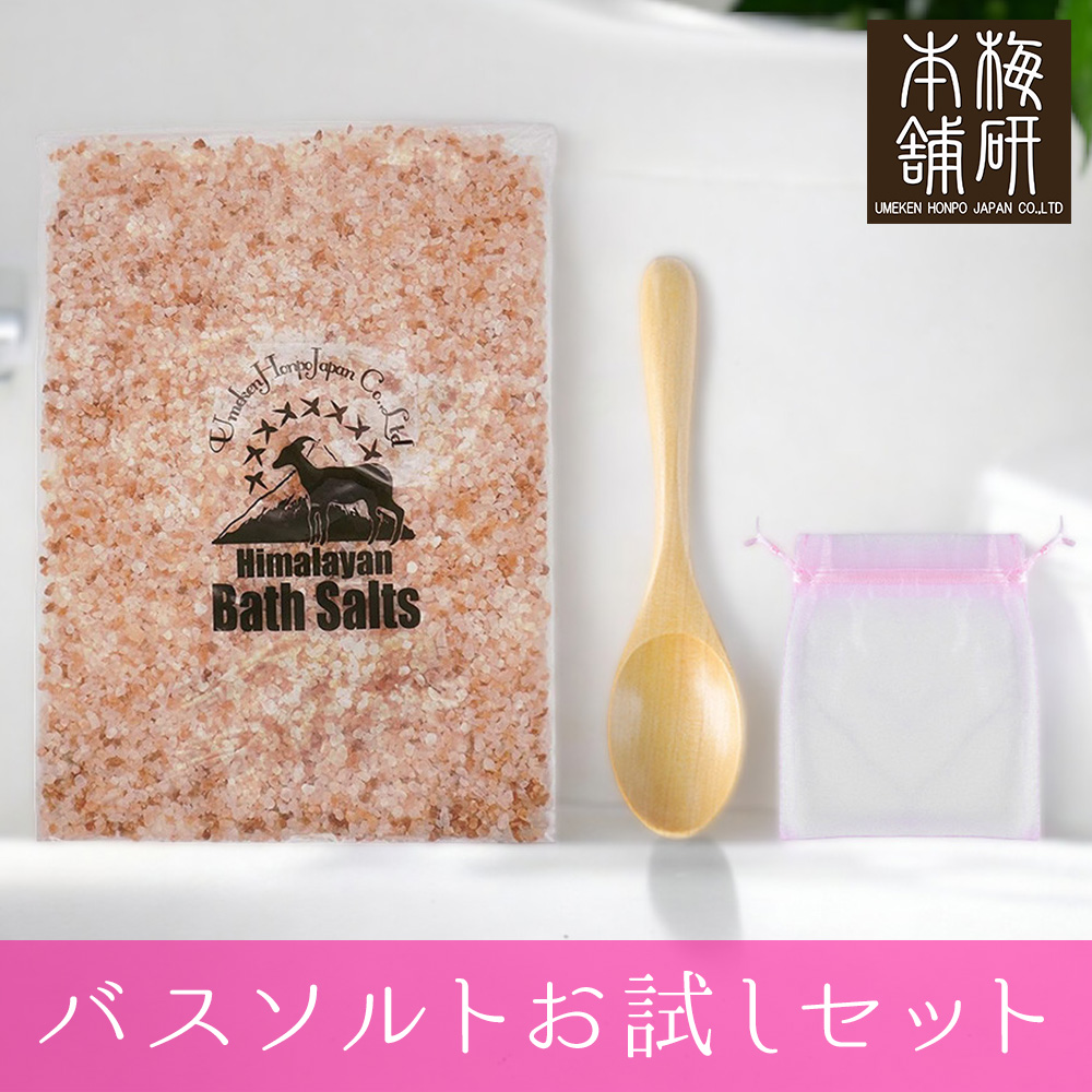 ヒマラヤ岩塩 バスソルト