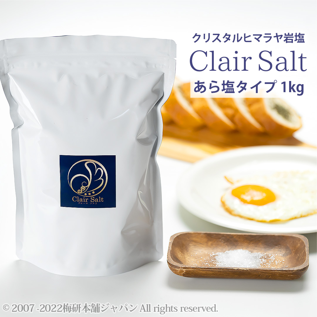 クリスタル岩塩 あら塩 1kg