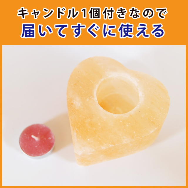 ヒマラヤ岩塩 キャンドルホルダー ハート型 ピンクソルト キャンドスル