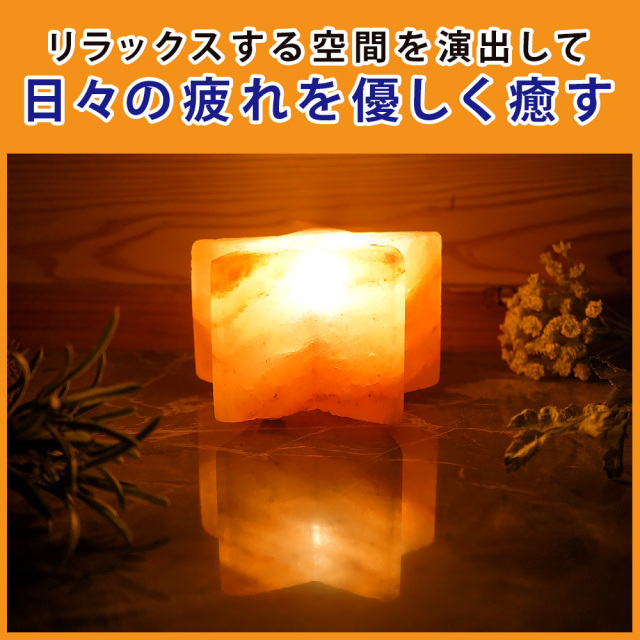 ヒマラヤ岩塩 キャンドルホルダー
