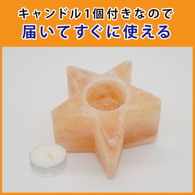 ヒマラヤ岩塩 キャンドルホルダー