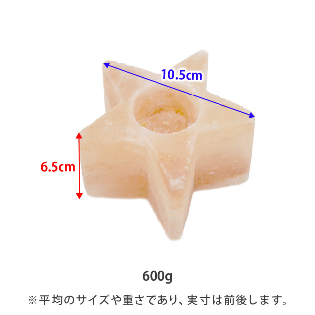 ヒマラヤ岩塩 キャンドルホルダー