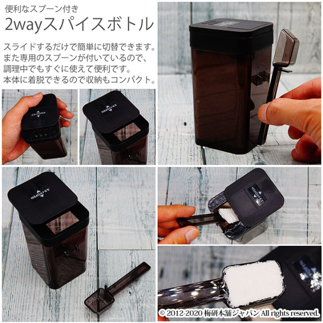 岩塩 スパイスボトル テーブルソルト