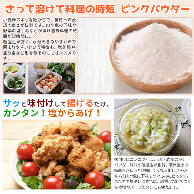 2way スパイスボトル L 食用ヒマラヤ岩塩 ピンクパウダー200g