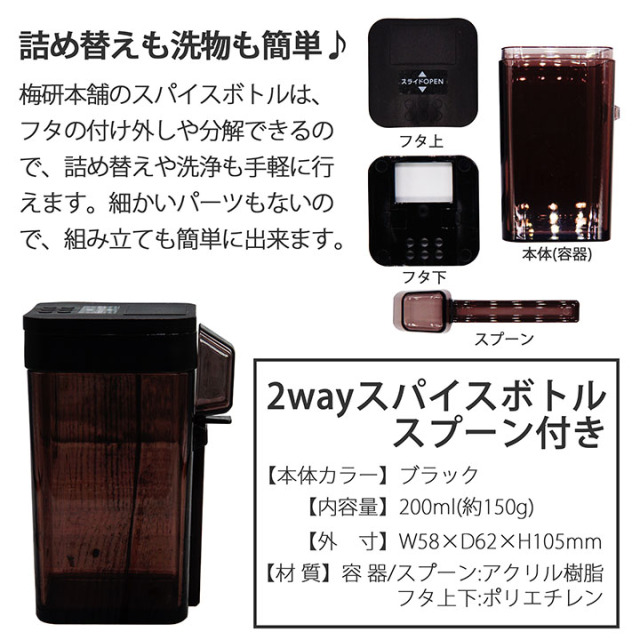 岩塩 スパイスボトル テーブルソルト