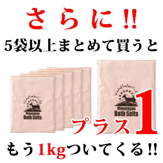 バスソルト】ヒマラヤ岩塩 ブラック パウダー 1kg ブラックソルト