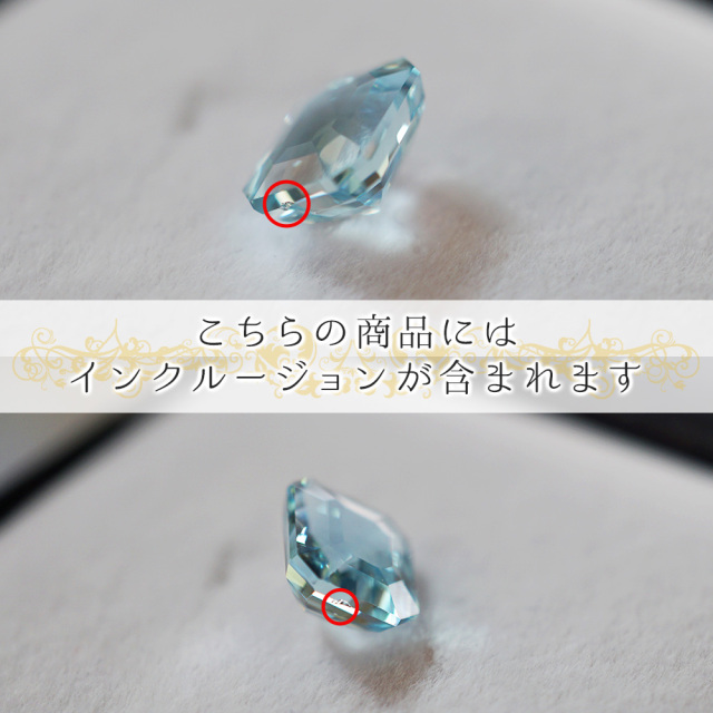 宝石 アクアマリン