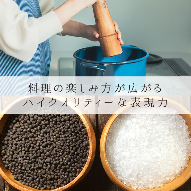 岩塩胡椒 クレールソルト 小粒 100g ＆ カンポットペッパー30g