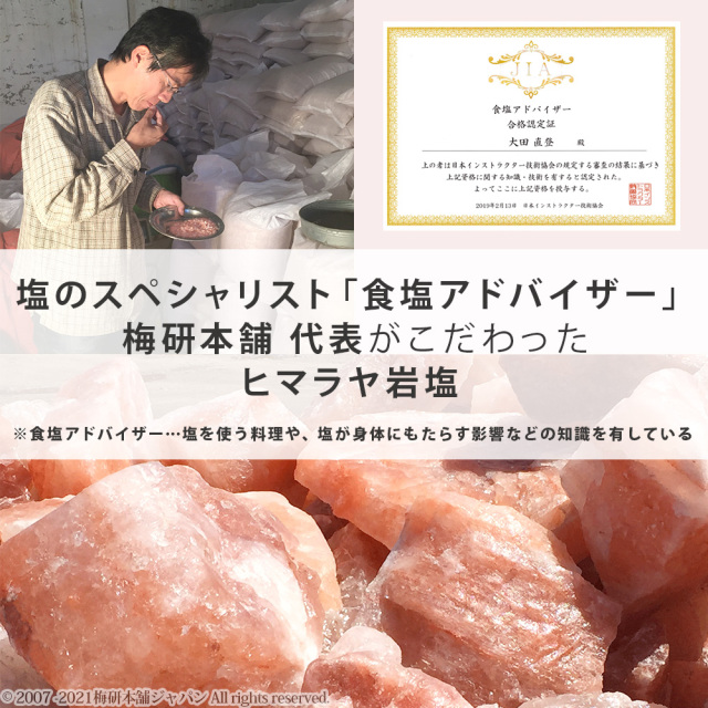 食用ヒマラヤ岩塩 ピンクソルト パウダー