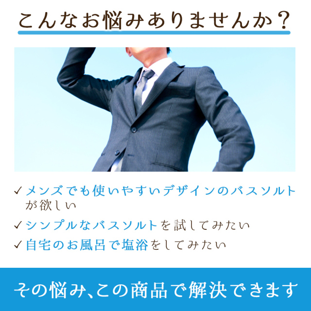 ヒマラヤ岩塩 ジェム バスソルト