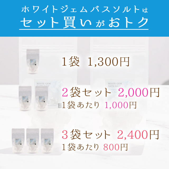 ヒマラヤ岩塩 ジェム バスソルト