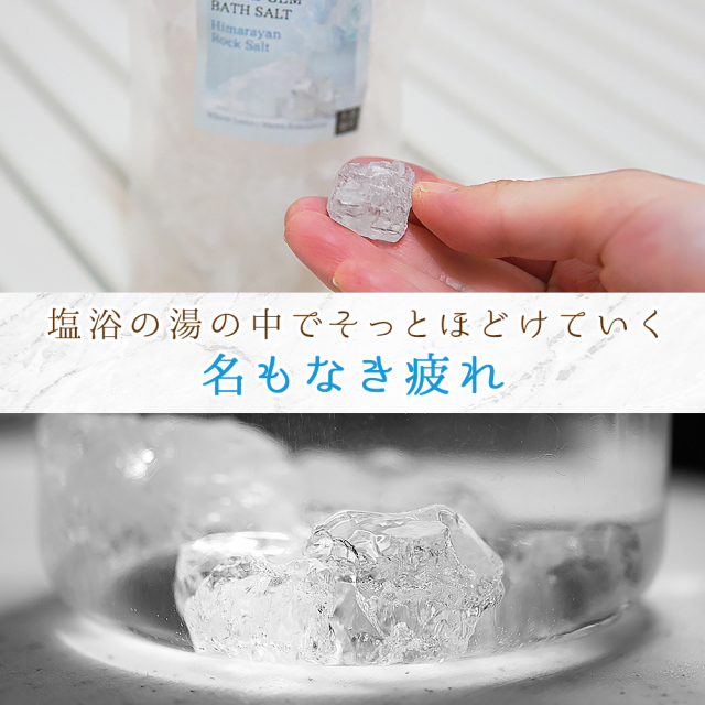 ヒマラヤ岩塩 ジェム バスソルト