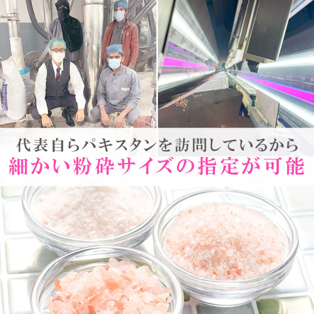 バスソルト パウダー