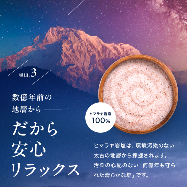 ヒマラヤ岩塩 バスソルト BATHRIUM bathrium バスリウム