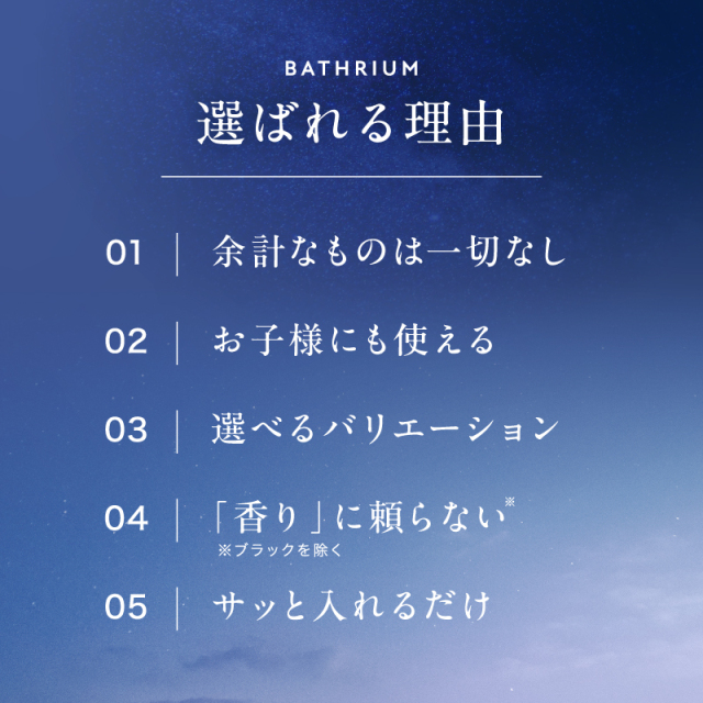 ヒマラヤ岩塩 バスソルト BATHRIUM bathrium バスリウム