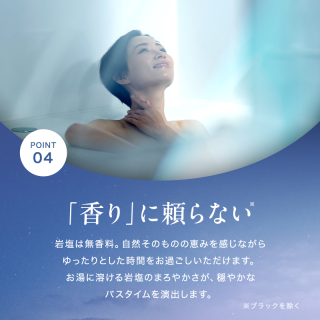 ヒマラヤ岩塩 バスソルト BATHRIUM bathrium バスリウム