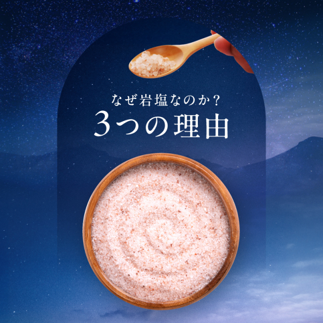 ヒマラヤ岩塩 バスソルト 1.5kg BATHRIUM 木製スプーン1個