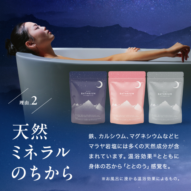 ヒマラヤ岩塩 バスソルト 1.5kg BATHRIUM 木製スプーン1個