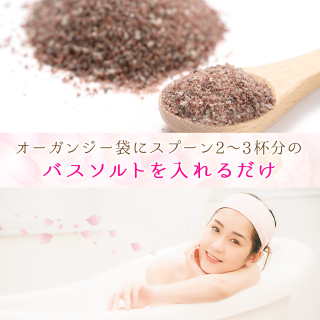 ヒマラヤ岩塩 バスソルト