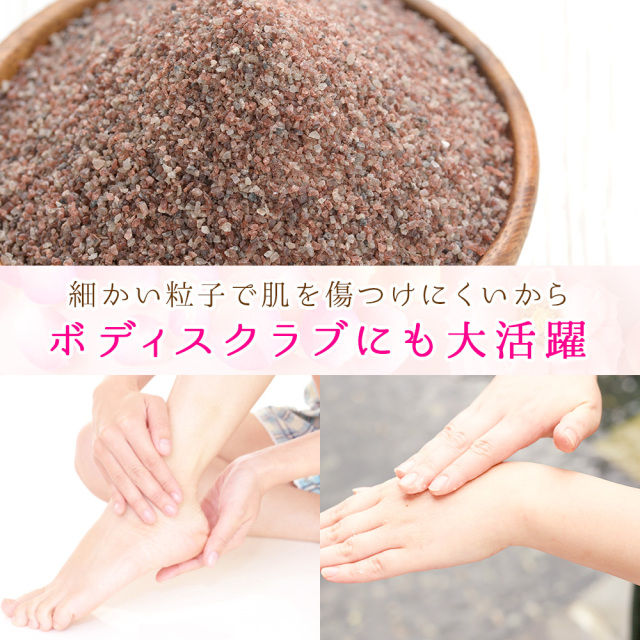 ヒマラヤ岩塩 バスソルト