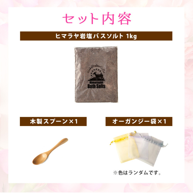 ヒマラヤ岩塩 バスソルト