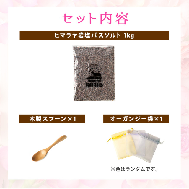 ヒマラヤ岩塩 バスソルト