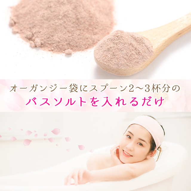 ヒマラヤ岩塩 バスソルト