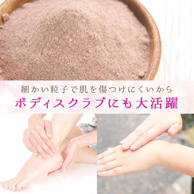 ヒマラヤ岩塩 バスソルト