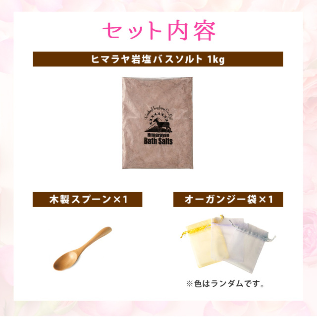 ヒマラヤ岩塩 バスソルト