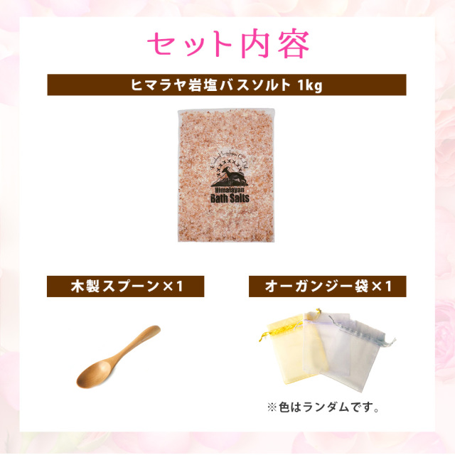 ヒマラヤ岩塩 バスソルト