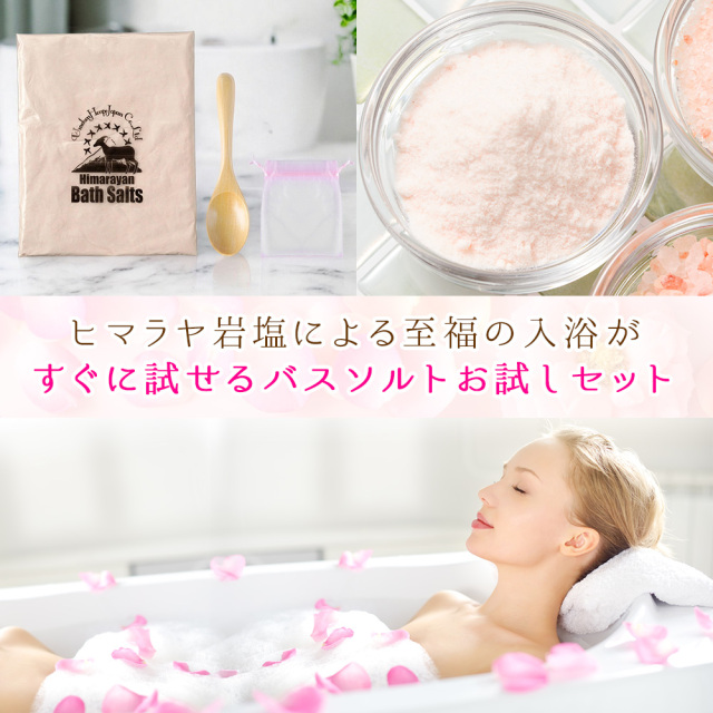 ヒマラヤ岩塩バスソルト お試しセット ピンクソルトパウダー1kg 木製