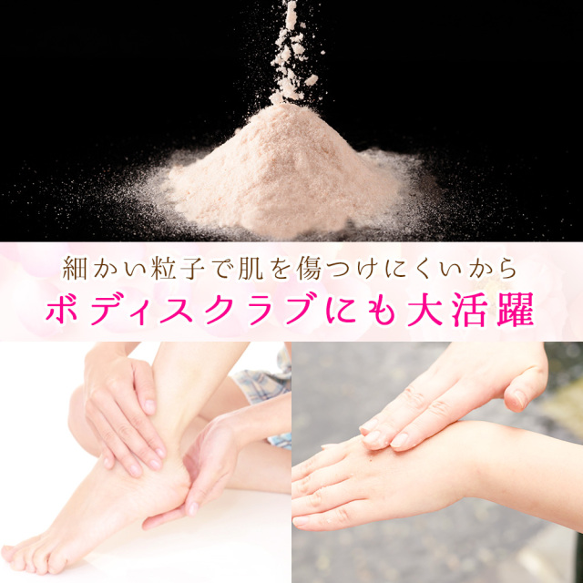 ヒマラヤ岩塩 バスソルト